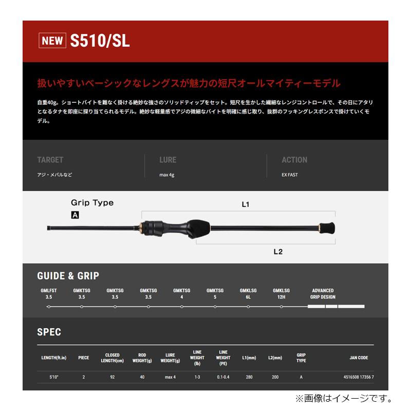 エイテック アジスト SD S510/SL : 釣具のFTO - 通販 - Yahoo!ショッピング
