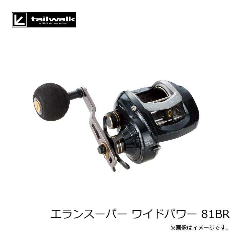 エイテック エランスーパー ワイドパワー 81BR　/ ベイト リール 右巻 エイテック エランスーパー ワイドパワー 81BR / ベイト リール 右巻