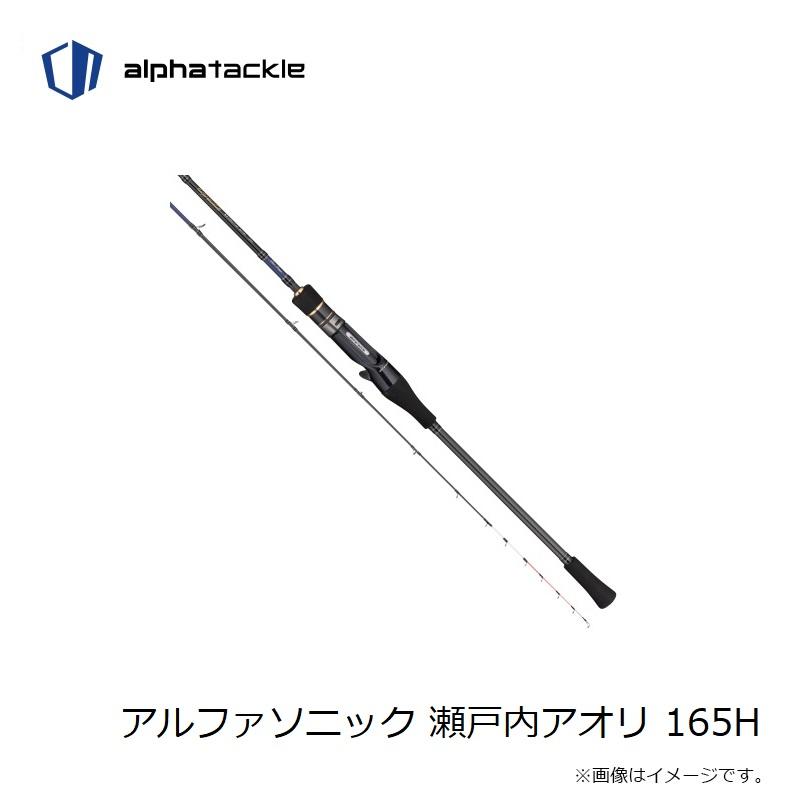 エイテック アルファソニック 瀬戸内アオリ 165H : 釣具のFTO エイテック アルファソニック 瀬戸内アオリ 165H : 釣具のFTO