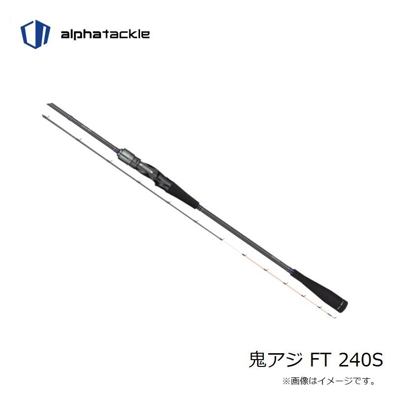 エイテック 鬼アジ FT 240Sの画像