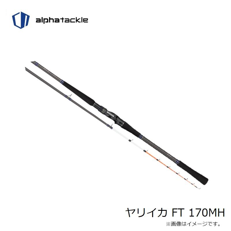 alphatackle YARI IKA FT 170MH 船竿 アルファタックル ヤリイカ FT
