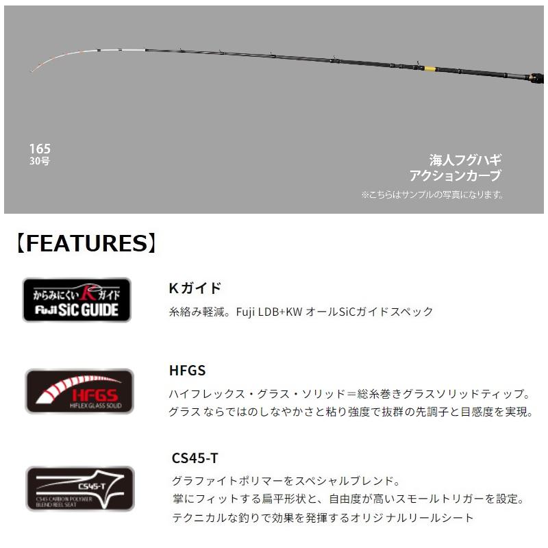 エイテック kaijin 瀬戸内フグハギ 165 : 釣具のFTO - 通販 - Yahoo
