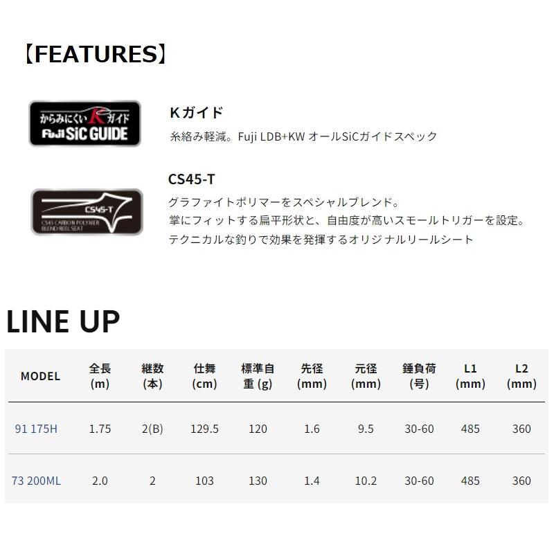 エイテック kaijin タチウオテンヤ 73 200ML : 釣具のFTO - 通販