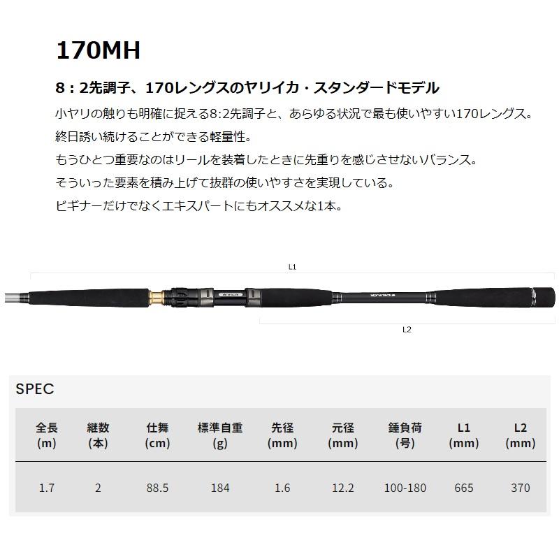 エイテック kaijin ヤリイカ 170MH : 釣具のFTO - 通販 - Yahoo