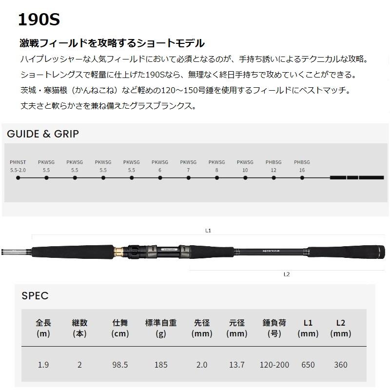 エイテック kaijin アカムツ 190S : 釣具のFTO - 通販 - Yahoo
