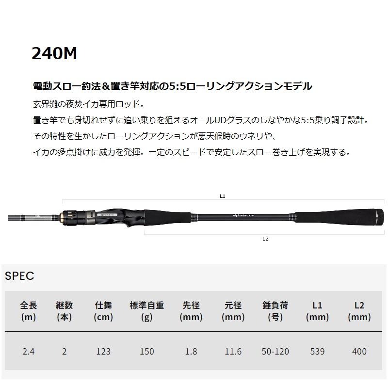 エイテック kaijin 夜焚イカ 240M : 釣具のFTO - 通販 - Yahoo