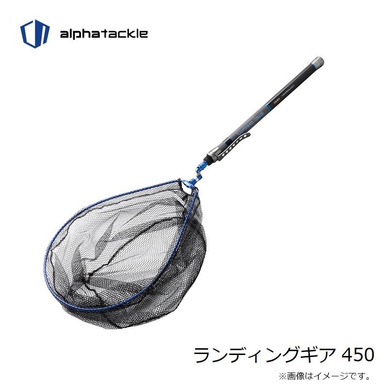 【アウトレット 送料込み】アルファタックル ランディングギア 450 エイテック ランディングギア 450 : 釣具のFTO - 通販 - Yahoo