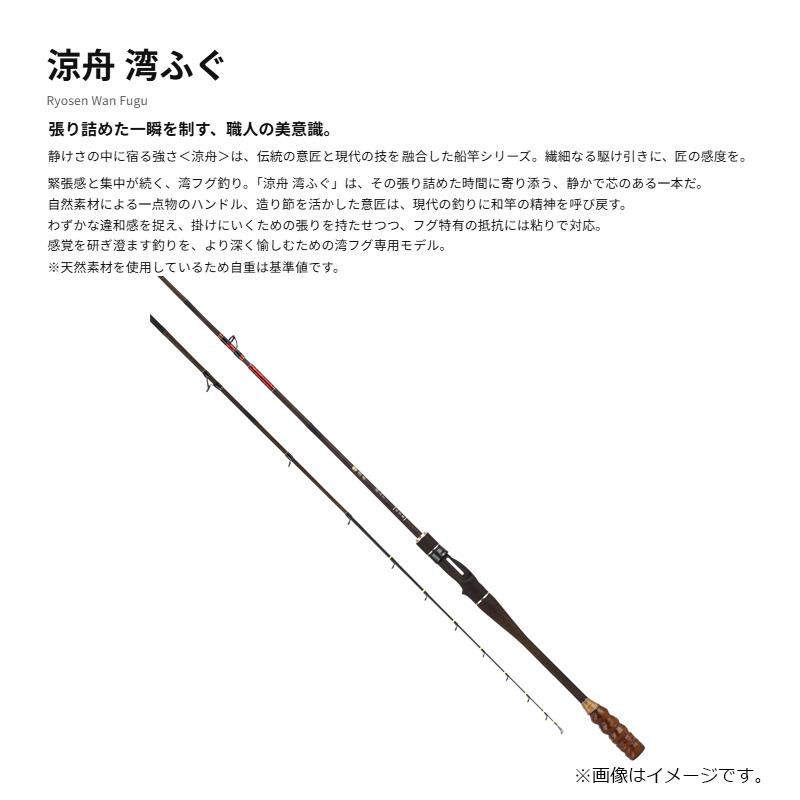 エイテック 涼舟(リョウセン) 湾ふぐ 150 : 釣具のFTO - 通販 - Yahoo