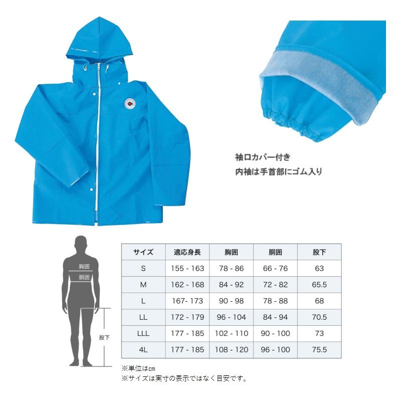 阪神素地 RA-86 レインウェア ジャケット M : 釣具のFTO - 通販