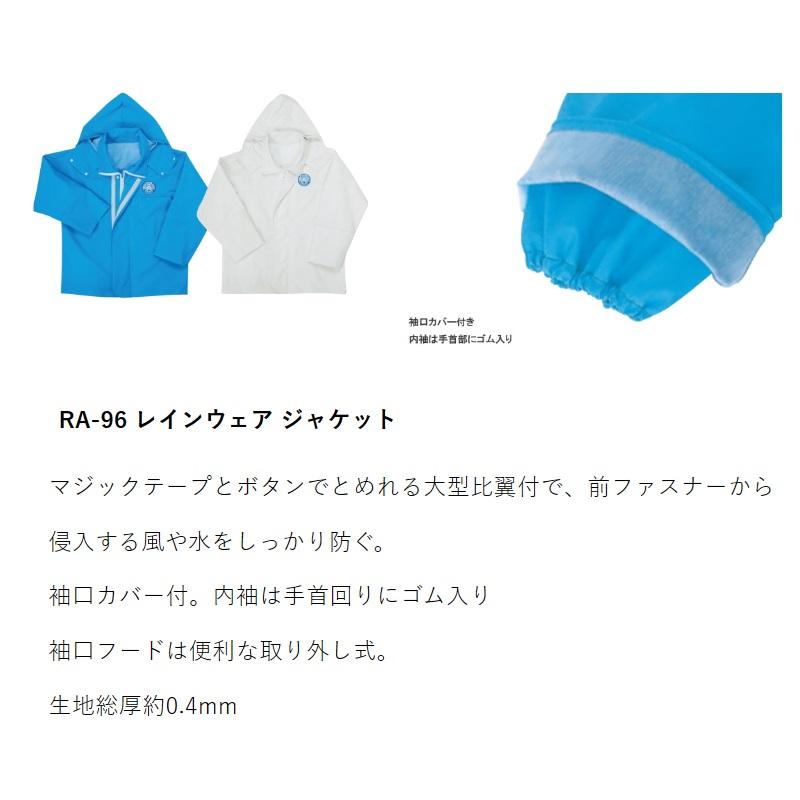 阪神素地 RA-96 レインウェア ジャケット LL ブルー 阪神素地 【EBISU