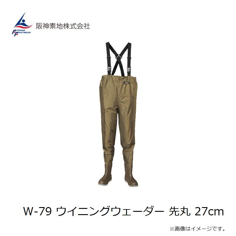 阪神素地　W-79 ウイニングウェーダー 先丸 27cm_3