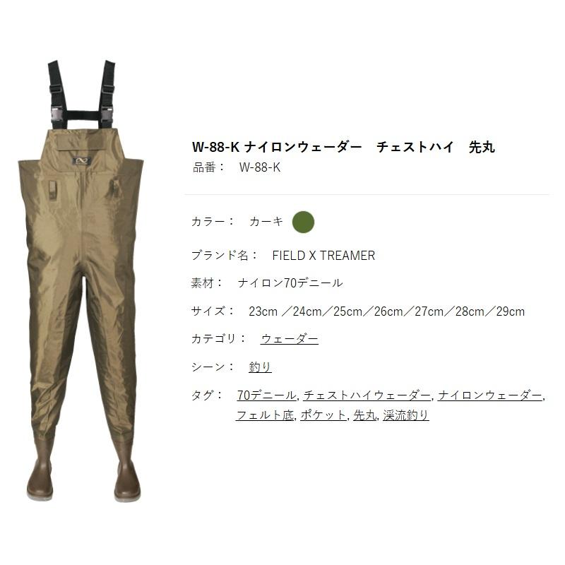 阪神素地 W-88-K チェストハイウェーダー 先丸 28cm 阪神素地 W-88-K ナイロンウェーダー チェストハイ 先丸 28cm : 釣具の