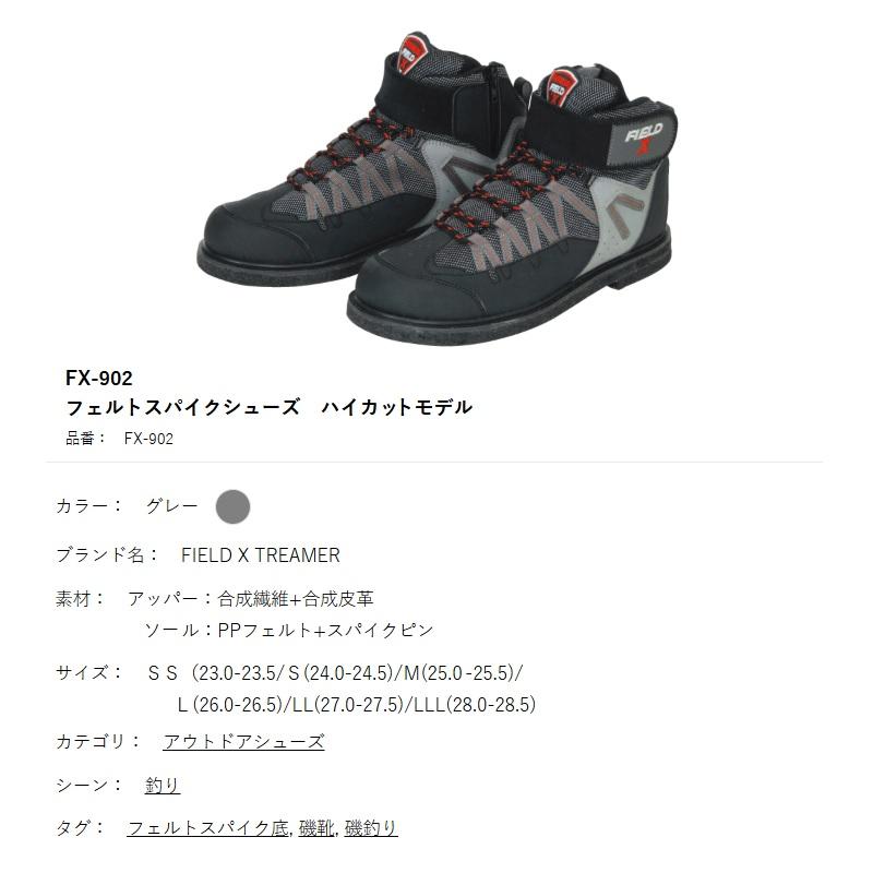 HEADスキーブーツ 24.5cm ホワイト 阪神素地 FX-902 フェルトスパイクシューズ ハイカットモデル SS