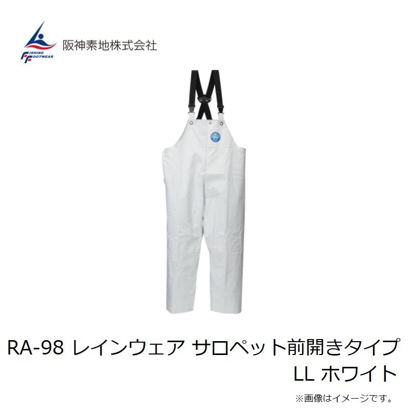 阪神素地 RA-98 レインウェア サロペット前開きタイプ LL ホワイト