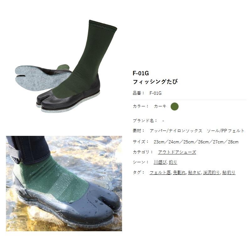 阪神素地 F-01G フィッシング たび 28cm : 釣具のFTO - 通販 - Yahoo 