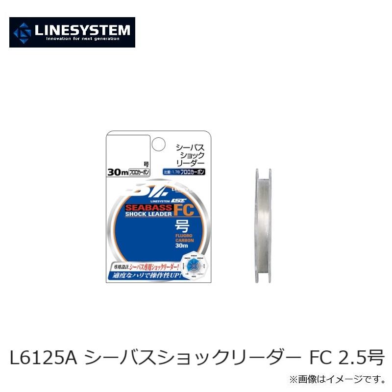 ラインシステム L6125A シーバスショックリーダー FC 2.5号 : 釣具の