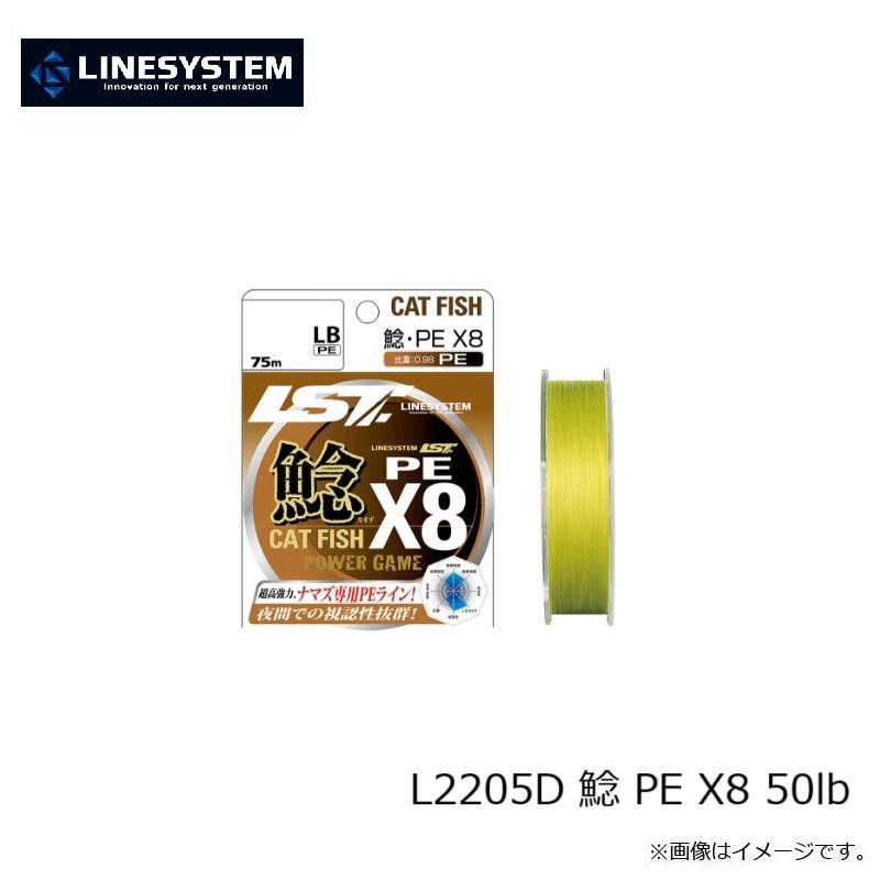 ラインシステム L2205D 鯰 PE X8 50lb : 釣具のFTO - 通販 - Yahoo