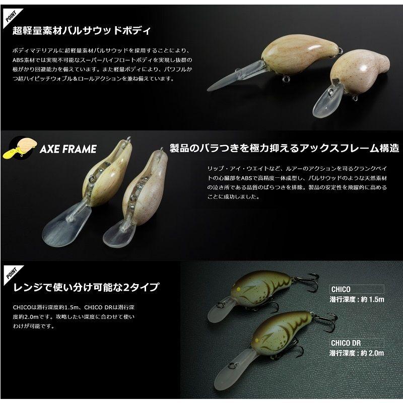 JACKALL（ジャッカル） ジェロニモ チコDR キンクロ : 釣具のFTO