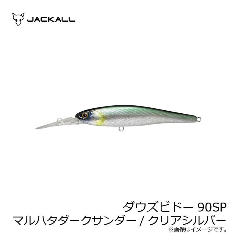 JACKALL（ジャッカル） ダウズビドー90SP マルハタダークサンダー