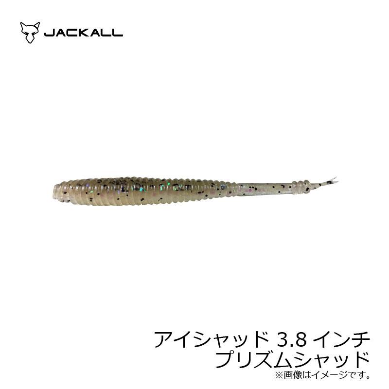 ジャッカル アイシャッド 2 8インチ プリズムシャッド 釣具のfto 通販 Paypayモール