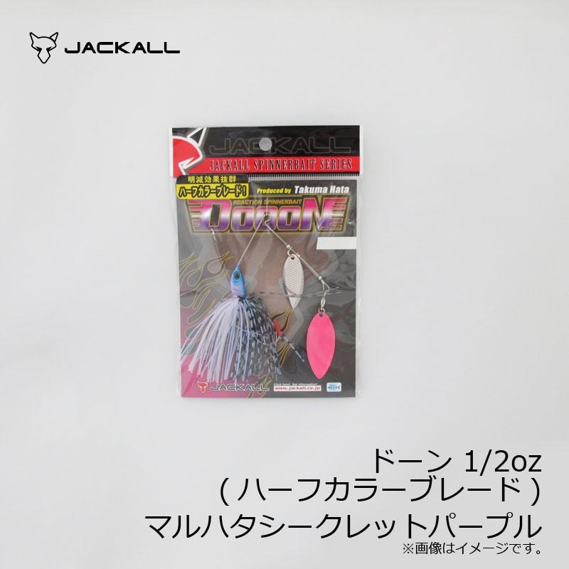 ジャッカル ドーン 1 2oz マルハタシークレットパープル ハーフカラーブレード バスルアー スピナーベイト ダブルウィロー 秦拓馬 釣具のfto 通販 Paypayモール