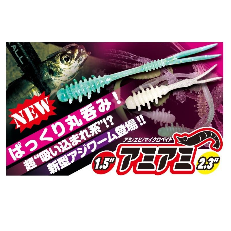 JACKALL（ジャッカル） アミアミ 2.3インチ グローチャート : 釣具の