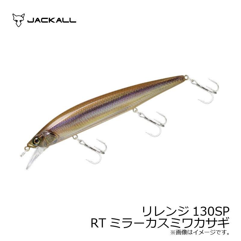 ジャッカル RVミノー リレンジ ゴーストワカサギ ジャークベイト