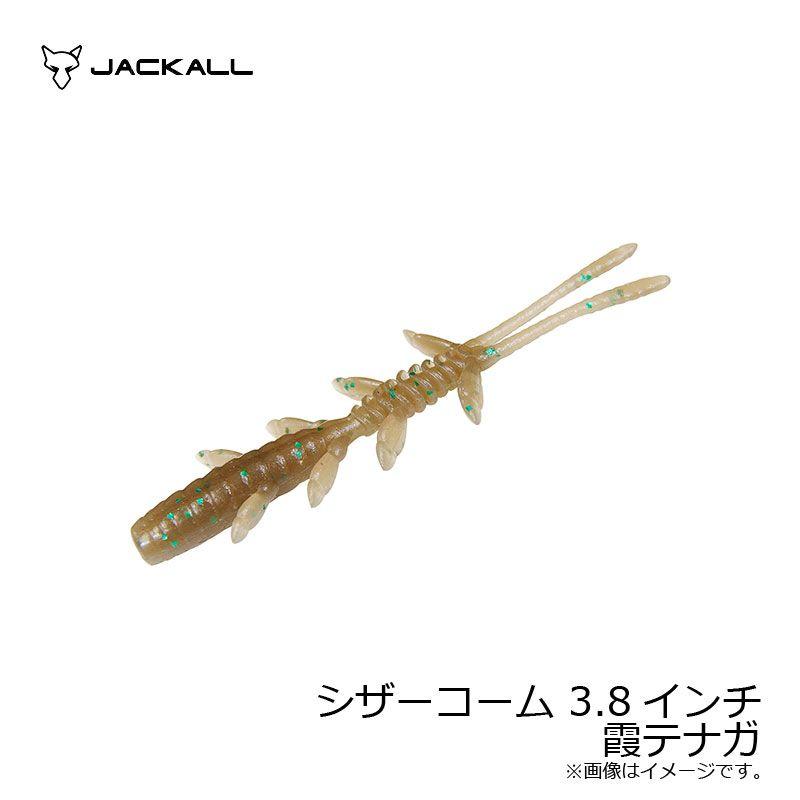 JACKALL（ジャッカル） シザーコーム 3.8インチ 霞テナガ : 釣具のFTO