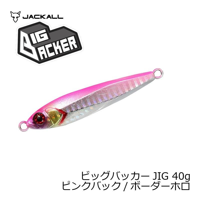 ジャッカル　ビッグバッカー JIG 40g ピンクバック/ボーダーホロ｜yfto