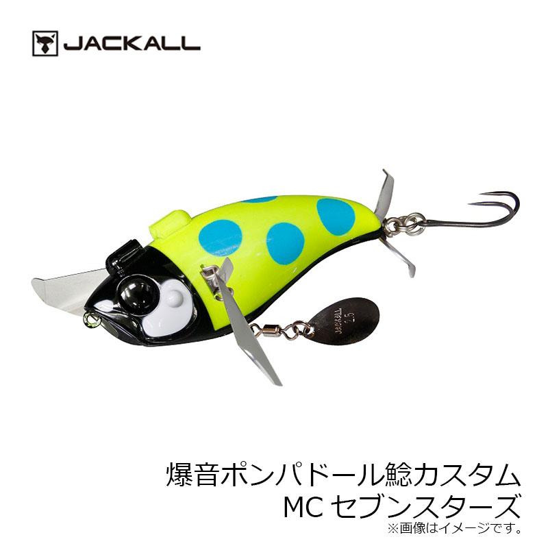 JACKALL（ジャッカル） 爆音ポンパドール鯰カスタム MCセブンスターズ