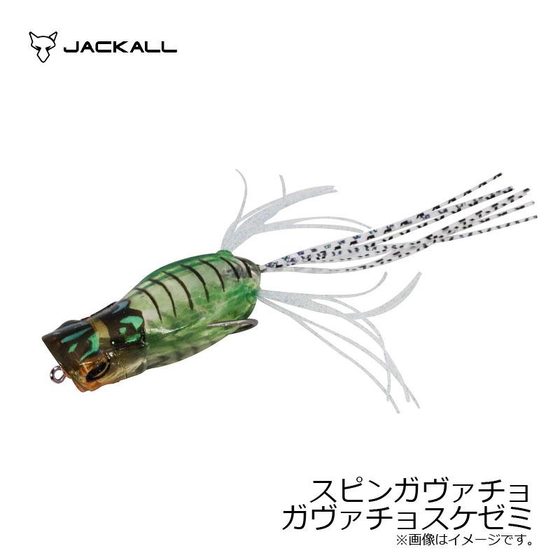 ジャッカル スピンガヴァチョ ガヴァチョスケゼミ バスルアー フロッグ 秦拓馬 最大67 オフ