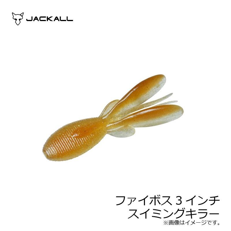 ジャッカル ファイボス 3インチ スイミングキラー 釣具のfto 通販 Paypayモール