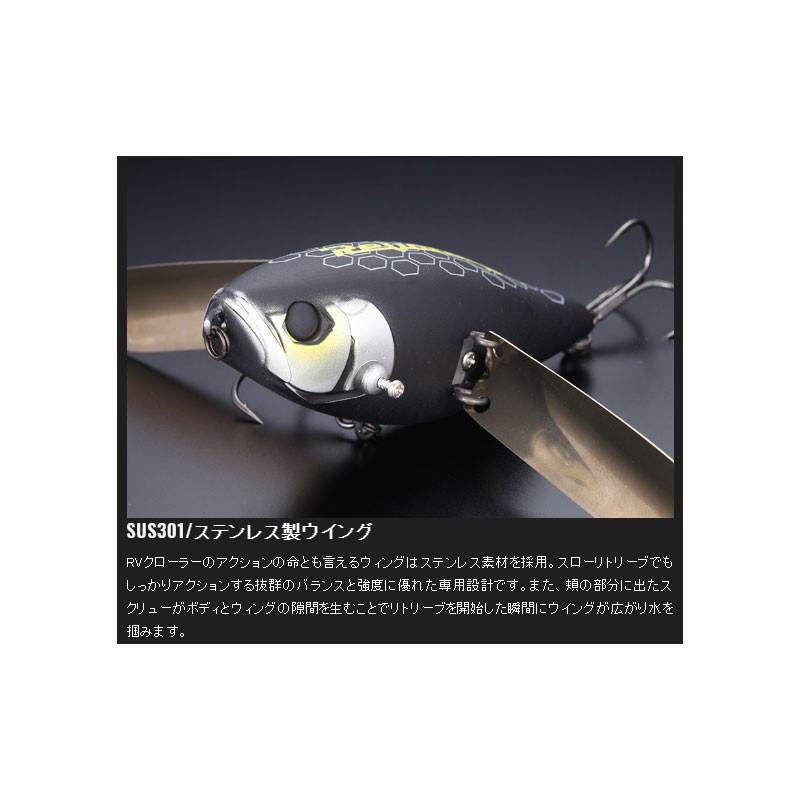 フィッシング ジャッカル RVクローラー 2色 RV-CRAWLER ブラックギル