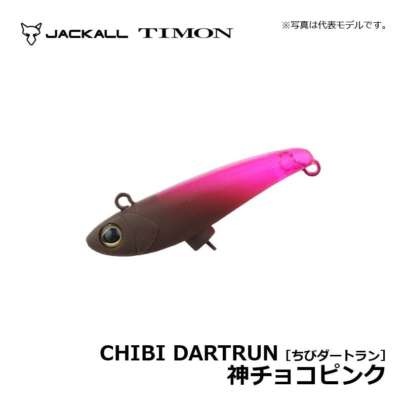 TIMON ティモン ちびダートラン 15個セット 楽天市場】ジャッカル