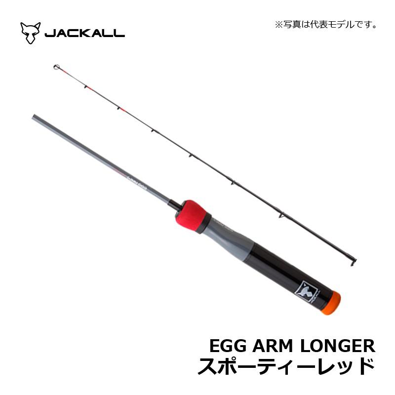 【新品未開封】jackal egg arm longer JACKALL（ジャッカル） ○ジャッカル New EGG ARM LONGER エッグ