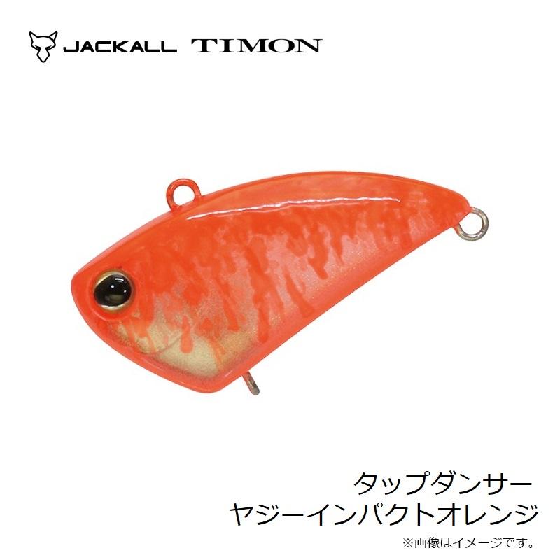 ティモン タップダンサー ヤジーインパクトオレンジ : 釣具のFTO