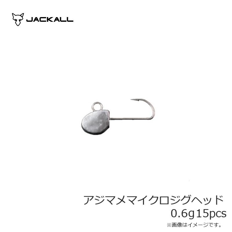 JACKALL ジャッカル アジマメマイクロジグヘッド 0.6g 15pcs