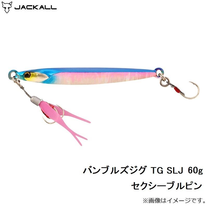 ジャッカル　バンブルズジグ TG SLJ 60g セクシーブルピン｜yfto｜05