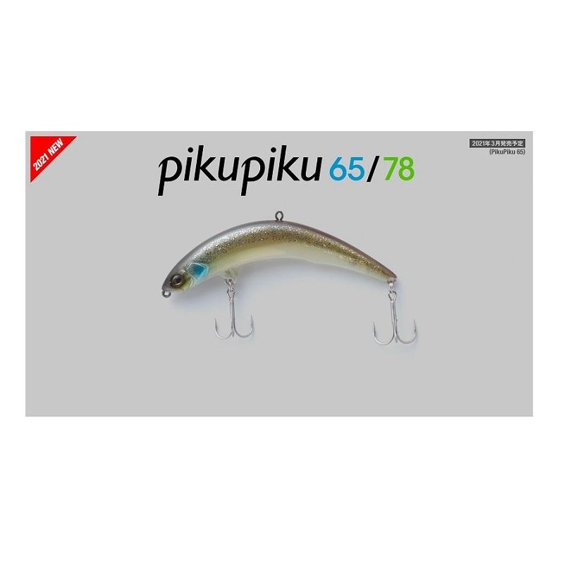 ジャッカル ピクピク65 pikipiku65 5個セット 新品未使用品 JACKALL（ジャッカル） ピクピク65 ライブリーシャッド : 釣具のFTO