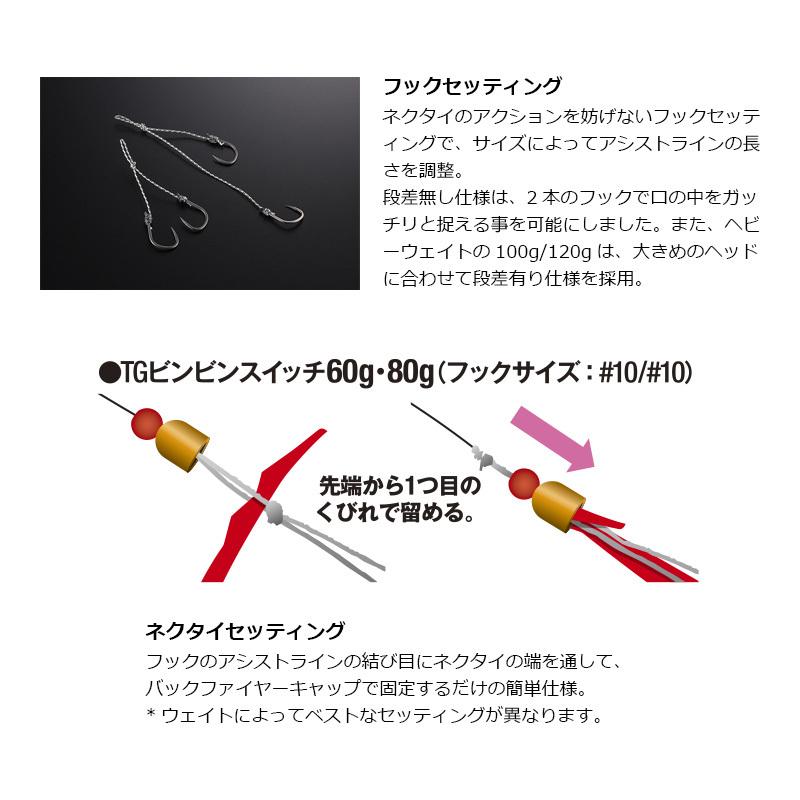JACKALL ジャッカル TGビンビンスイッチ 80g F-0267 プレーン(無