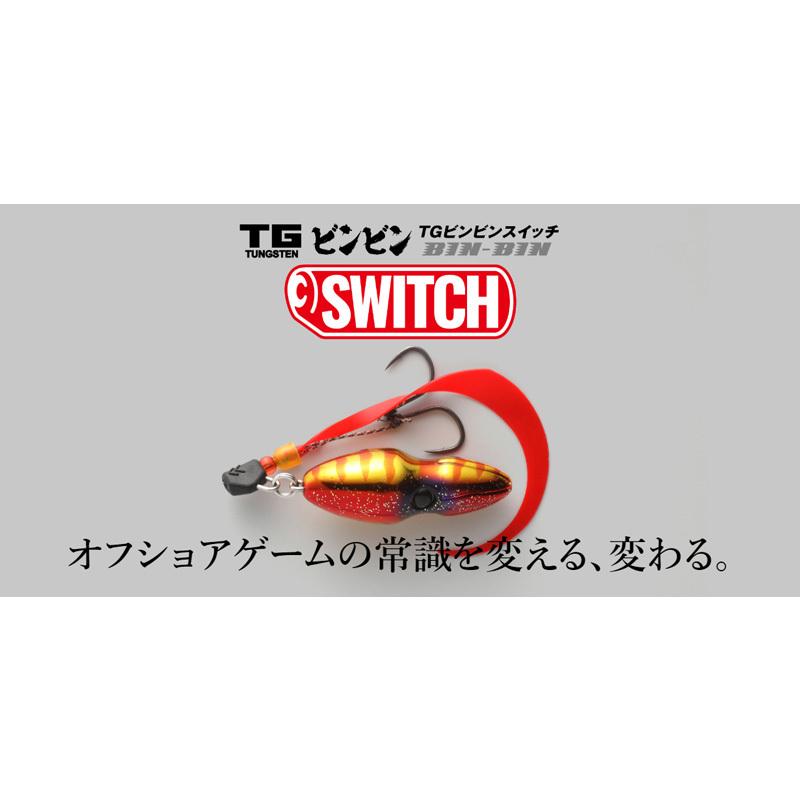 JACKALL（ジャッカル） TGビンビンスイッチ 100g F-0267 プレーン(無