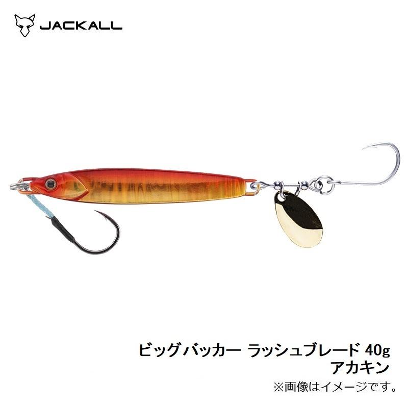 JACKALL（ジャッカル） ビッグバッカー ラッシュブレード 40g アカキン