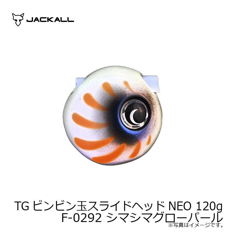 JACKALL(ジャッカル) TGビンビン玉 スライドヘッド わざとらしく JACKALL(ジャッカル) TGビンビン玉 スライドヘッド わざとらしく
