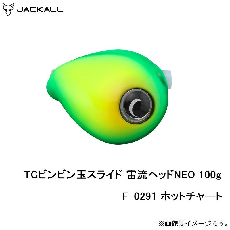JACKALL（ジャッカル） TGビンビン玉スライド 雷流ヘッドNEO 100g F