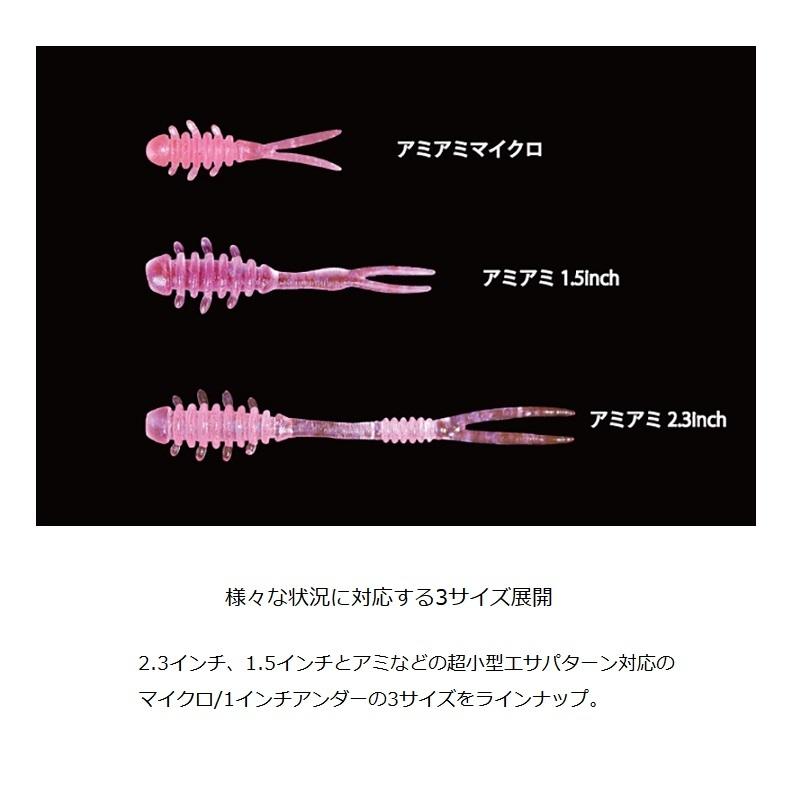 JACKALL（ジャッカル） アミアミ 2.3インチ オキアミおぼろグロー