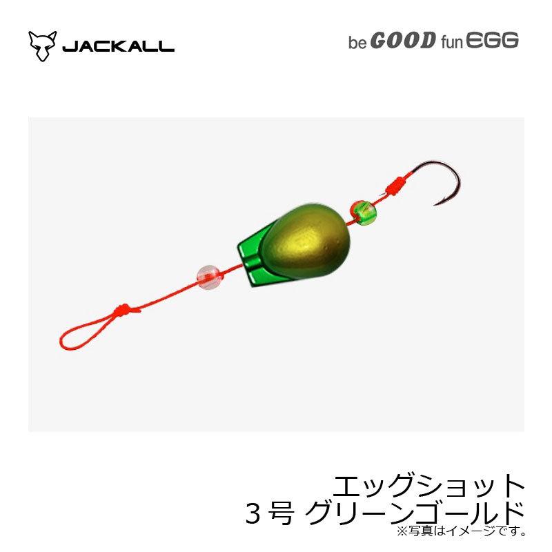 JACKALL（ジャッカル） エッグショット 3号 グリーンゴールド : 釣具の