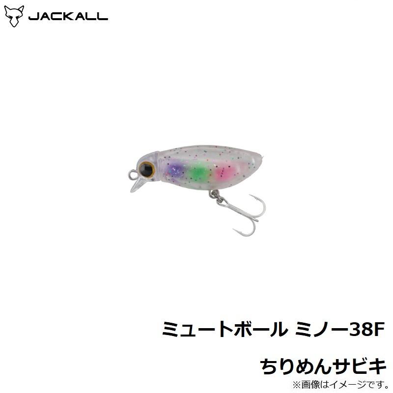 ジャッカル　ミュートボール ミノー38F ちりめんサビキ｜yfto｜05