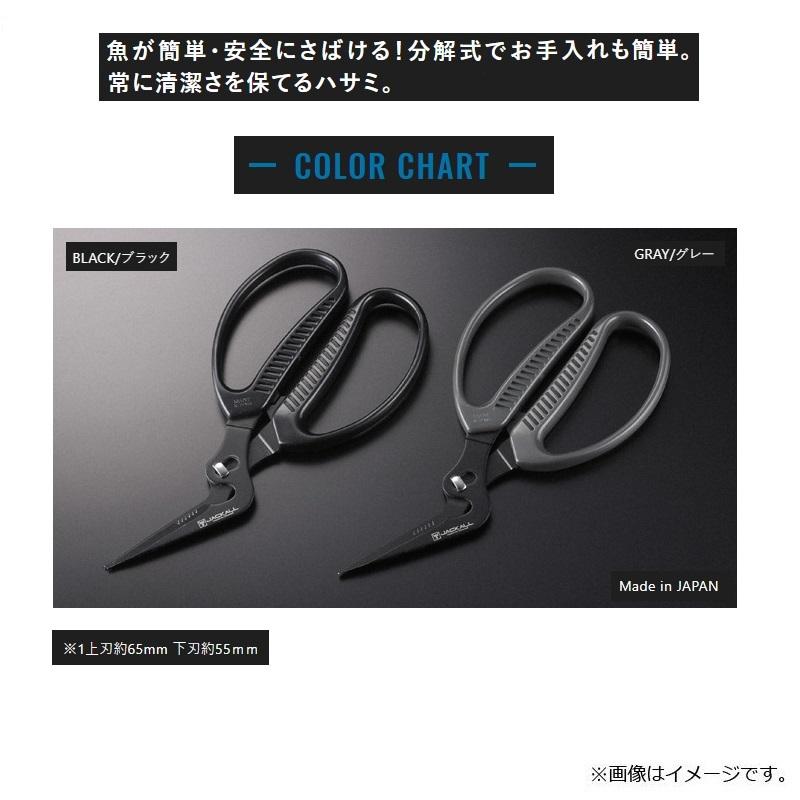 JACKALL（ジャッカル） セパレータブルフィッシュシザーズ