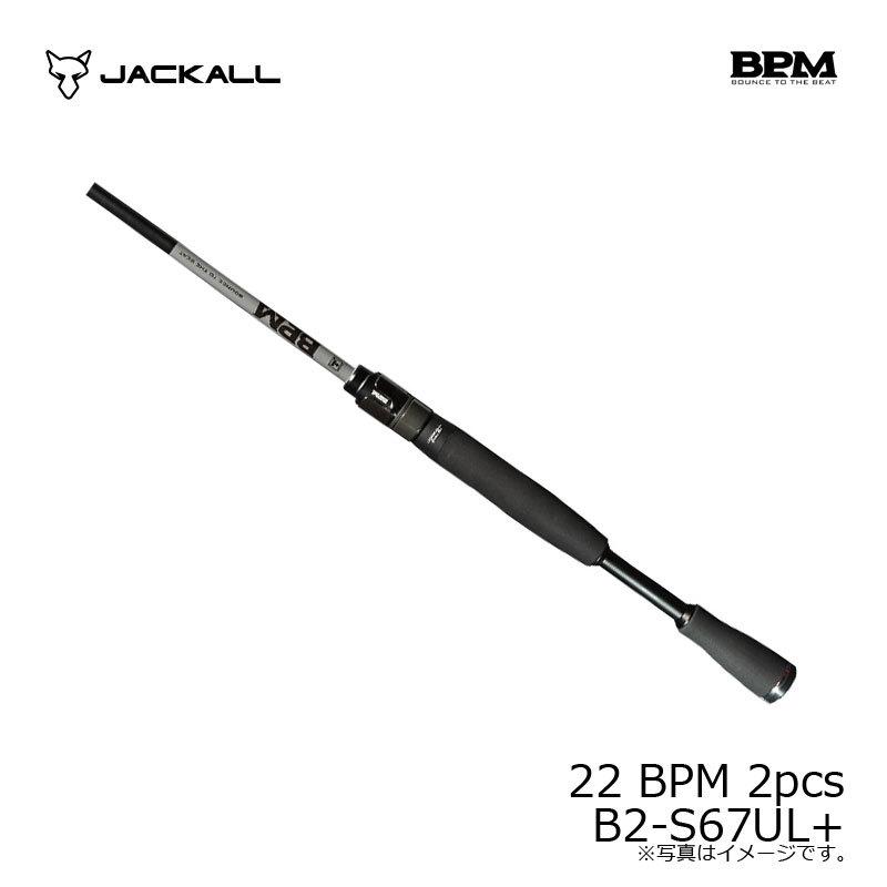JACKALL（ジャッカル） 22 BPM 2pcs B2-S67UL+ / バス スピニング