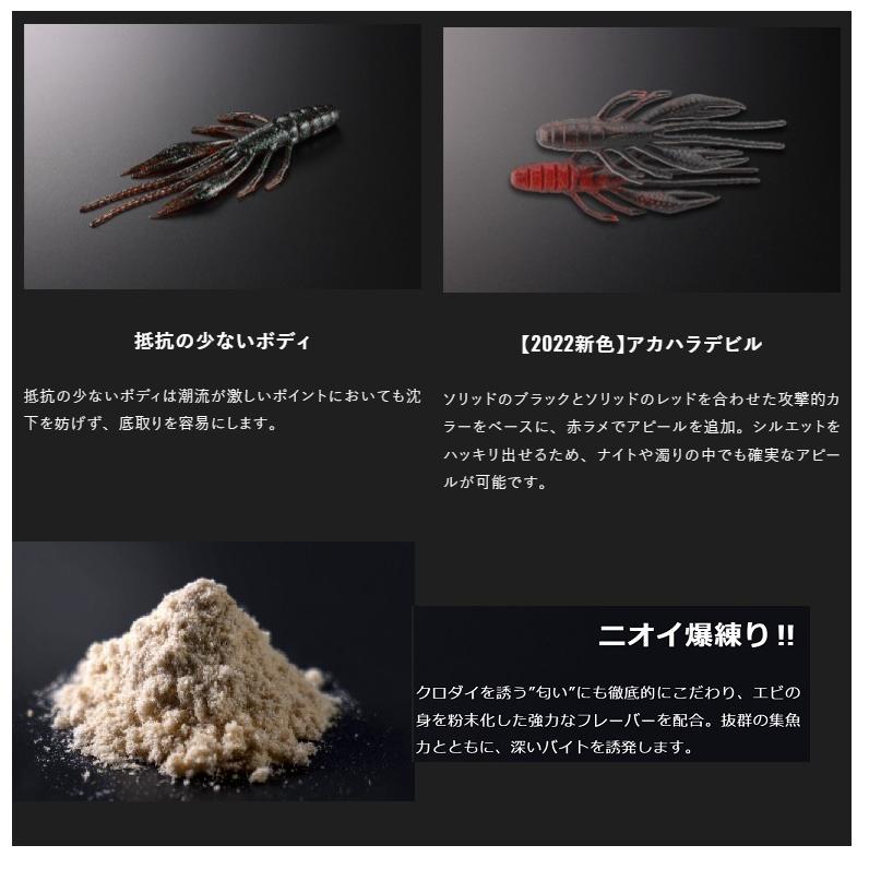 ジャッカル　ウェーバーシュリンプ 2.8インチ ソルト クロダイ アカハラデビル | JACKALL | 01